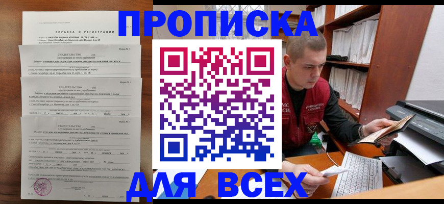 регистрация для школы в Ухте